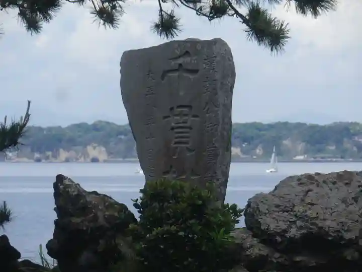 森戸大明神(森戸神社)の周辺