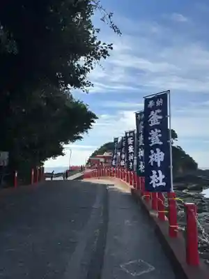 射楯兵主神社(鹿児島県)