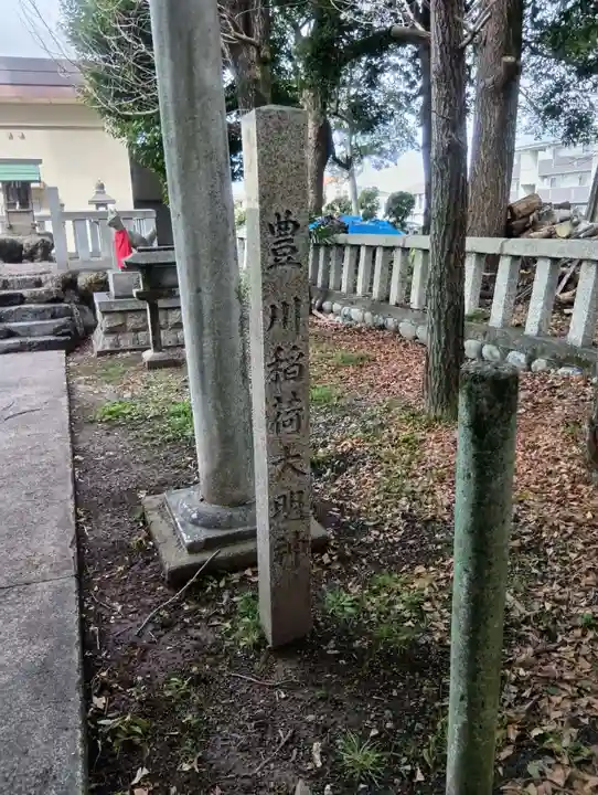 比奈守神社(岐阜県)