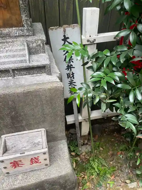 夫婦木神社(東京都)