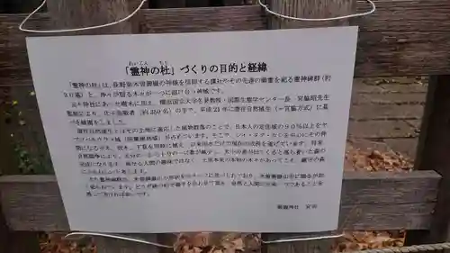 嶺御嶽神社の歴史