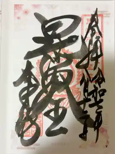 大乗坊(大阪府)