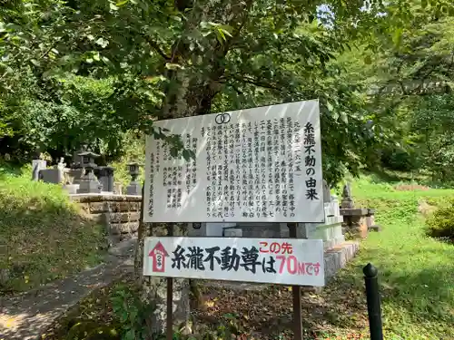月光寺(福島県)