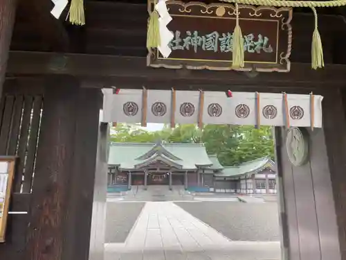 札幌護國神社の山門・神門