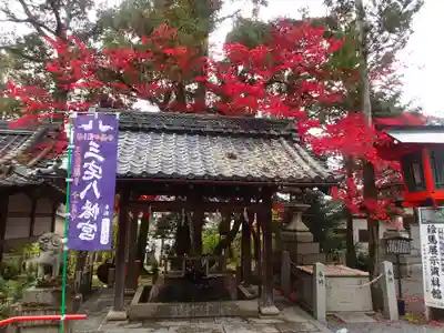 三宅八幡宮の手水舎