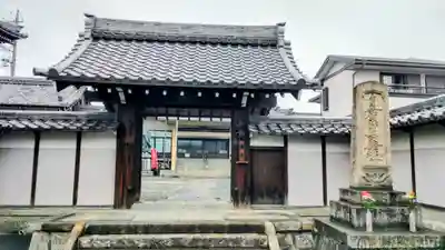 圓乗寺(愛知県)