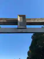 三社のその他建物