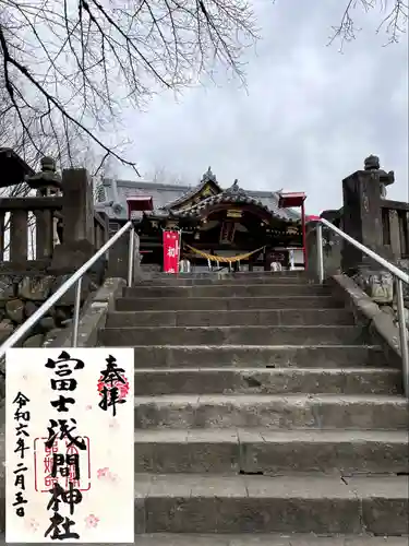 富士浅間神社(群馬県)