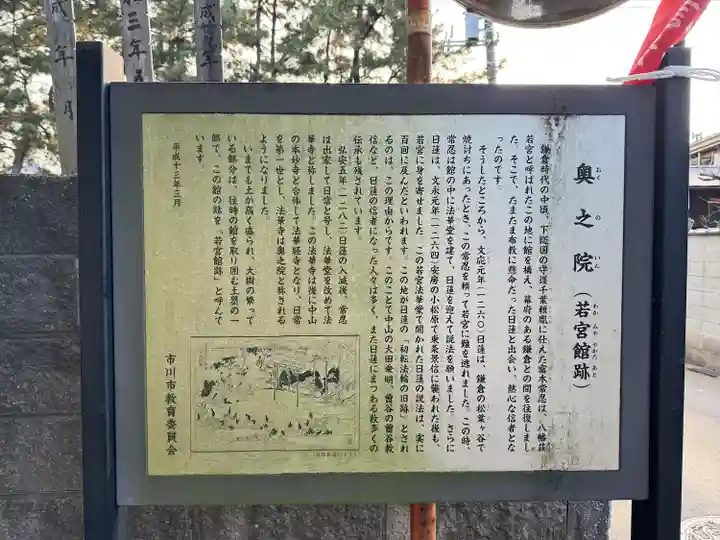 法華経寺奥之院(千葉県)