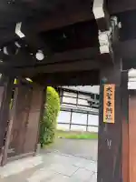 大聖寺門跡の{uncategorized: "未分類", other: "その他", undefined: "問題あり", building: "その他建物", grave: "お墓", sacred_gate: "鳥居", guardian: "狛犬", statue: "像", buddha: "仏像", history: "歴史", nature: "自然", garden: "庭園", animal: "動物", pagoda: "塔", temizu: "手水舎", mountain_gate: "山門・神門", sanctuary: "本殿・本堂", subordinate: "末社・摂社", art: "芸術", scenery: "景色", jizo: "地蔵", ema: "絵馬", goshuin: "御朱印", omikuji: "おみくじ", items: "授与品その他", amulet: "お守り", goshuincho: "御朱印帳", eats: "食事", festival: "お祭り", votive_dance: "神楽", shichigosan: "七五三参", wedding: "結婚式", experience: "体験その他", initially: "初詣", around: "周辺", anti_infection: "感染症対策"}
