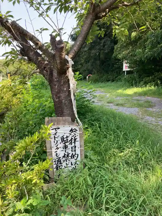 東沼神社(埼玉県)