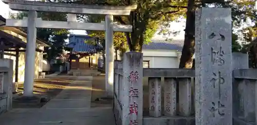 八幡神社の鳥居