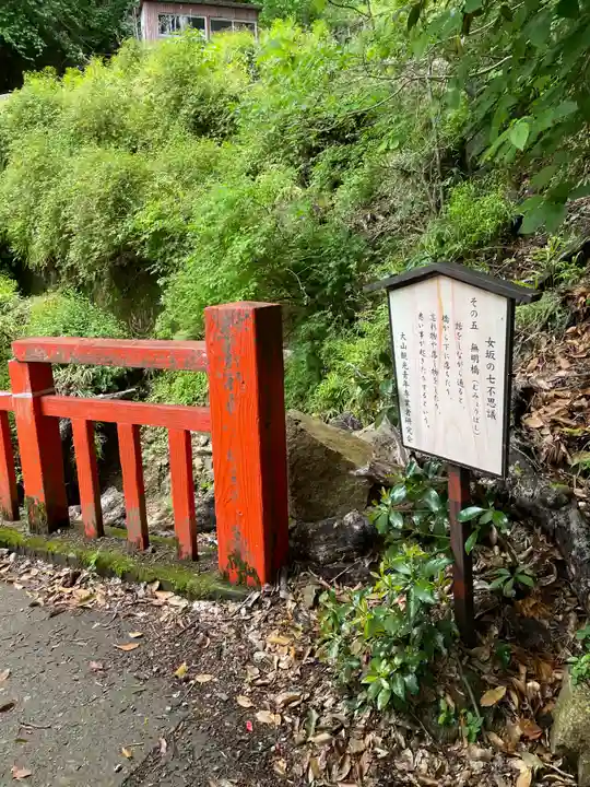 大山寺のその他建物