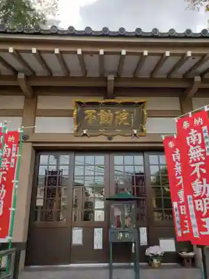 東光寺別院桜ヶ池不動院のその他建物