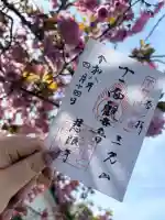 慈眼寺の{uncategorized: "未分類", other: "その他", undefined: "問題あり", building: "その他建物", grave: "お墓", sacred_gate: "鳥居", guardian: "狛犬", statue: "像", buddha: "仏像", history: "歴史", nature: "自然", garden: "庭園", animal: "動物", pagoda: "塔", temizu: "手水舎", mountain_gate: "山門・神門", sanctuary: "本殿・本堂", subordinate: "末社・摂社", art: "芸術", scenery: "景色", jizo: "地蔵", ema: "絵馬", goshuin: "御朱印", omikuji: "おみくじ", items: "授与品その他", amulet: "お守り", goshuincho: "御朱印帳", eats: "食事", festival: "お祭り", votive_dance: "神楽", shichigosan: "七五三参", wedding: "結婚式", experience: "体験その他", initially: "初詣", around: "周辺", anti_infection: "感染症対策"}