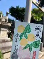 徳王稲荷社・金刀比羅社の御朱印