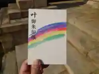 二宮神社(兵庫県)