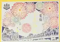 金峯神社(新潟県)
