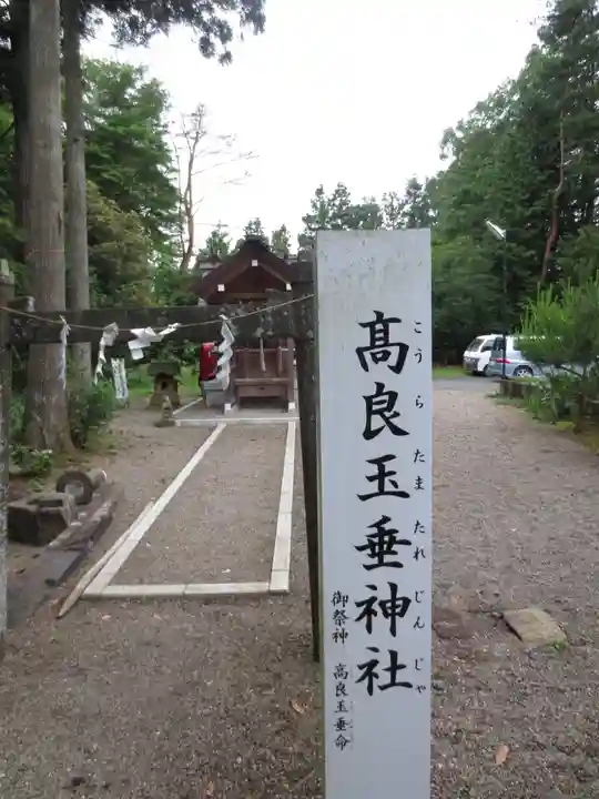 亀岡八幡宮のその他建物