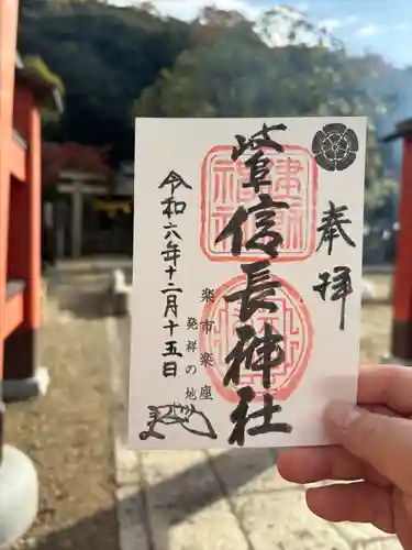 橿森神社(岐阜県)