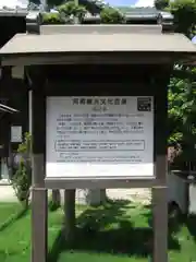 松應寺の歴史