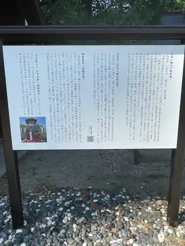 若宮八幡社の歴史