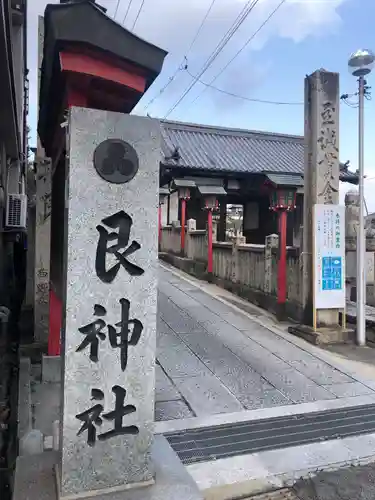 艮神社の建物その他