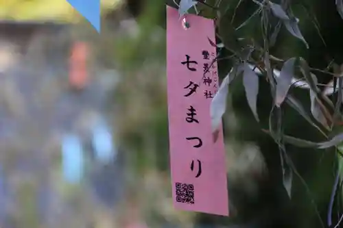 豊景神社のお祭り