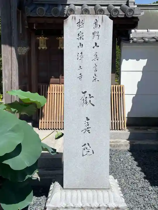 歓喜院(兵庫県)