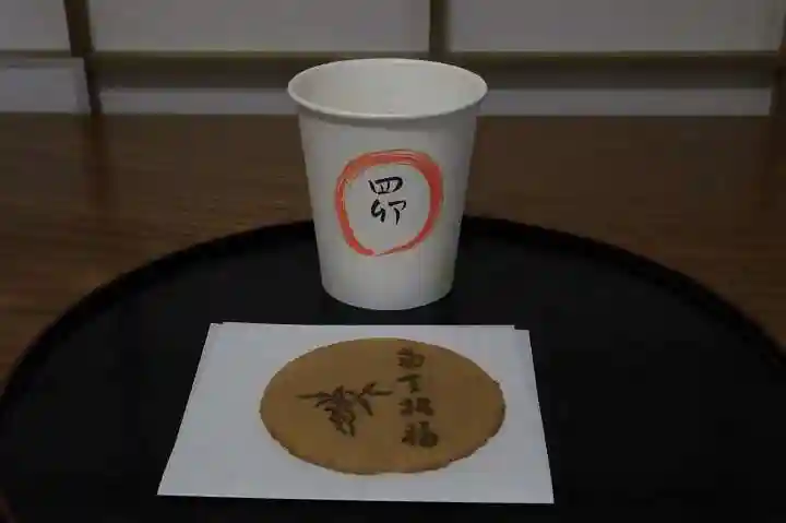 松花堂 泰勝寺(京都府)