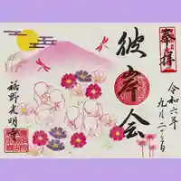 光明寺(静岡県)