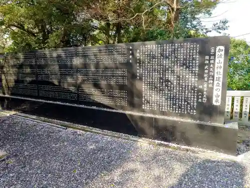 加波山神社真壁拝殿(茨城県)