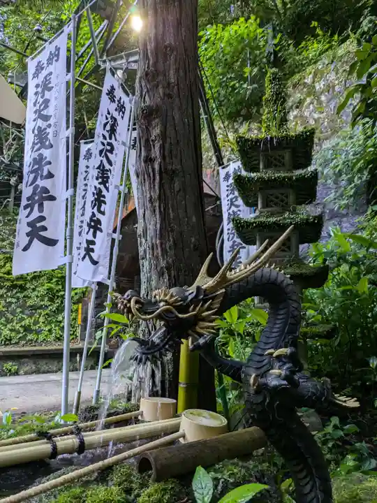 深澤銭洗弁財天の手水舎