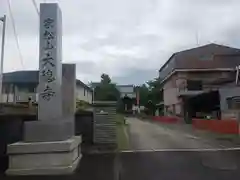 大徳寺の建物その他