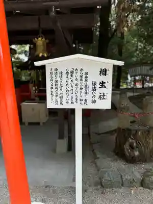賀茂御祖神社（下鴨神社）(京都府)
