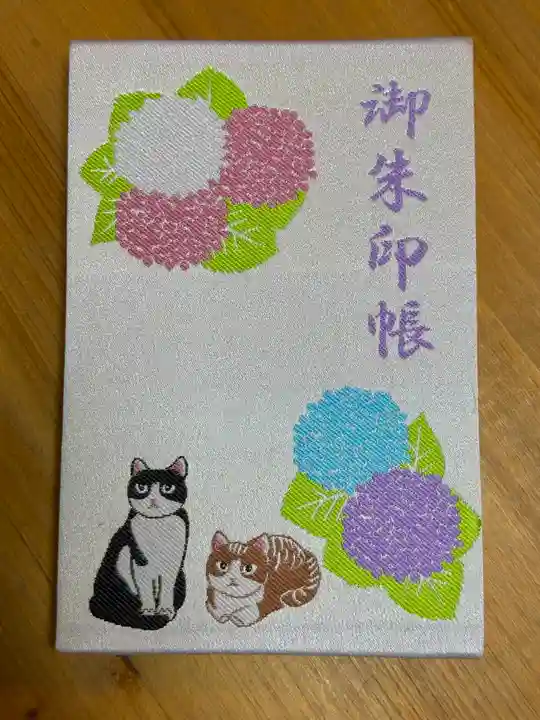 白金氷川神社の御朱印