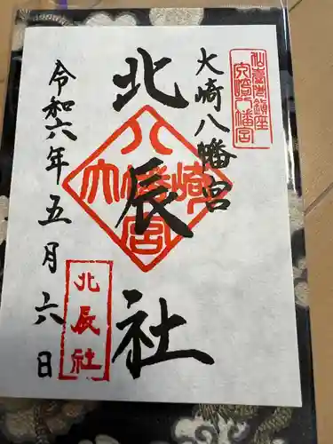 大崎八幡宮(宮城県)