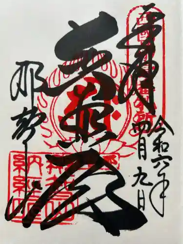 青岸渡寺(和歌山県)