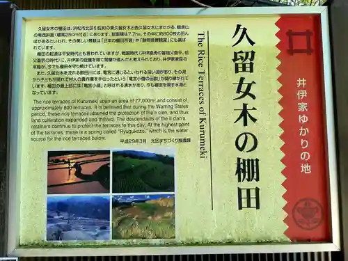 六所神社のその他建物