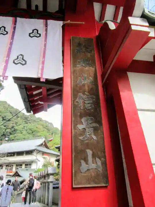 玉蔵院(奈良県)