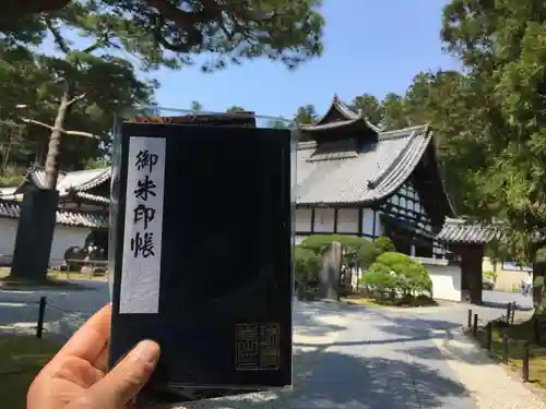 瑞巌寺の御朱印帳