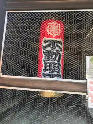 高幡不動尊　金剛寺のその他建物