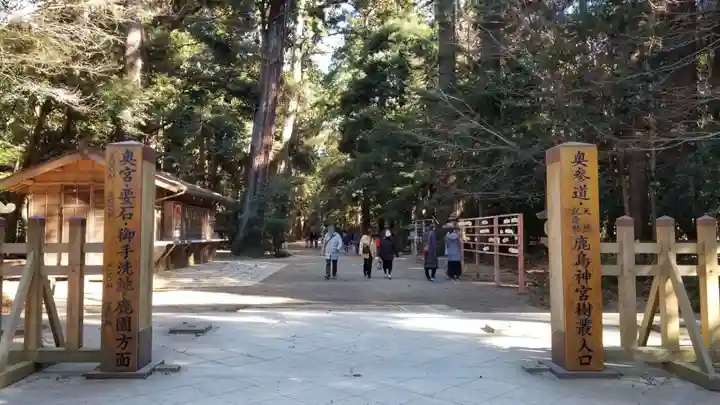 鹿島神宮のその他建物