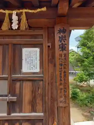 櫻井神社のその他建物