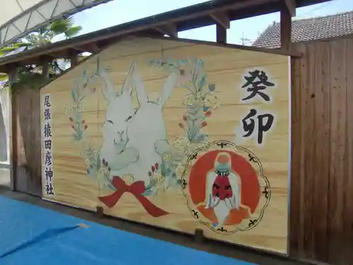 尾張猿田彦神社の絵馬