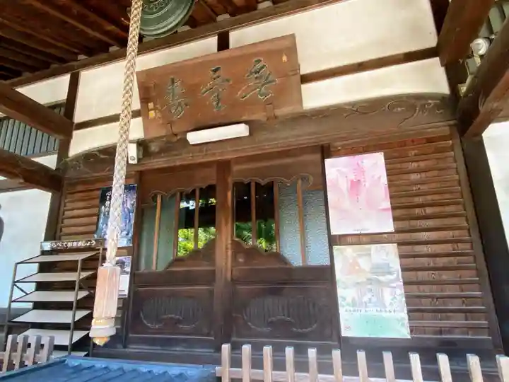 安養院(東京都)