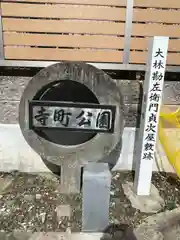 長谷寺(愛知県)