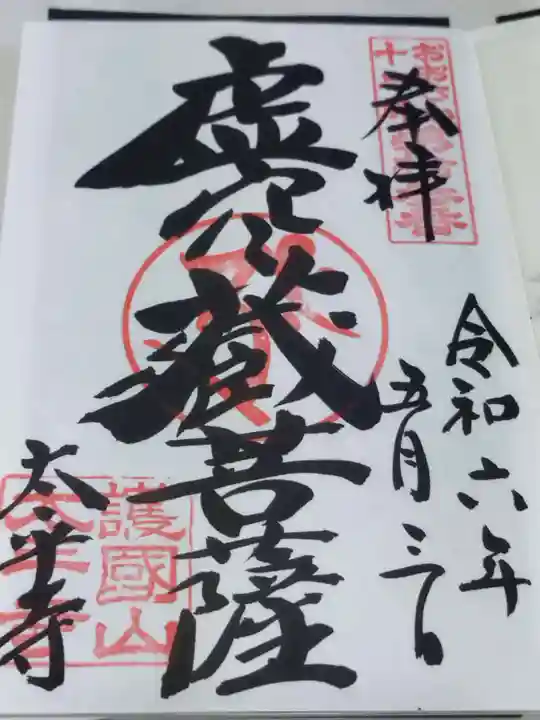 太平寺(大阪府)