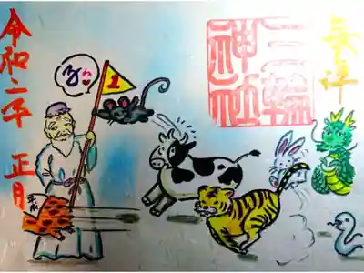 正月限定御朱印✨