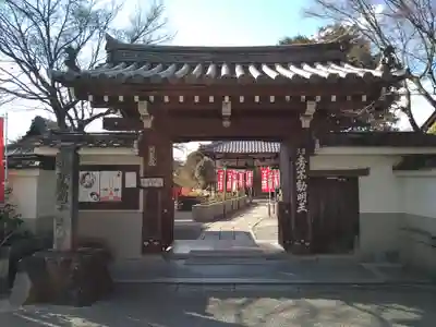 五大堂同聚院(京都府)